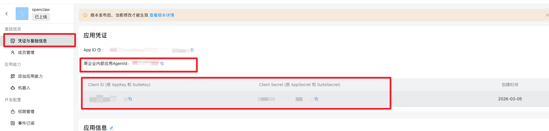 钉钉开发者平台